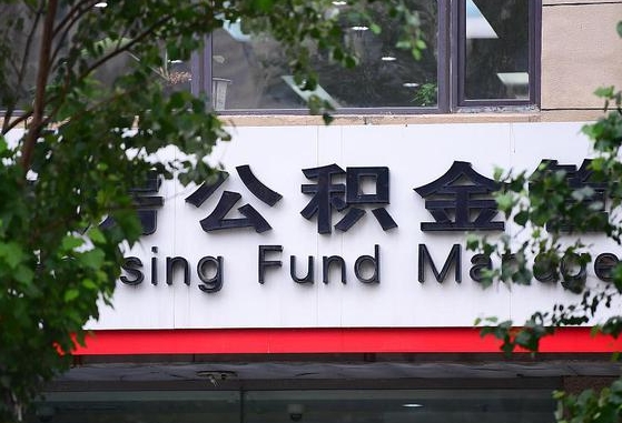 曹县离职后怎么取出公积金里的钱（离职后怎么取公积金里的钱了）